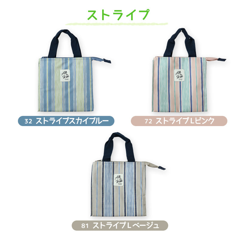 ランチバッグ ランチバック 弁当袋 お弁当入れ 保冷 保温 大人 子供 おしゃれ シンプル キッズ お弁当袋 約22×22cm 高校生 中学生 給食袋 給食 男の子 女の子 スクール スクエア (在庫限り)