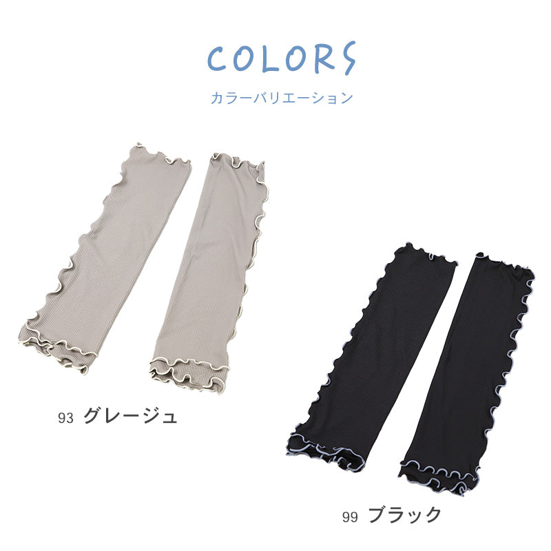 uv アームカバー 腕カバー 冷感 接触冷感 紫外線 UPF50＋ 涼しい 運転