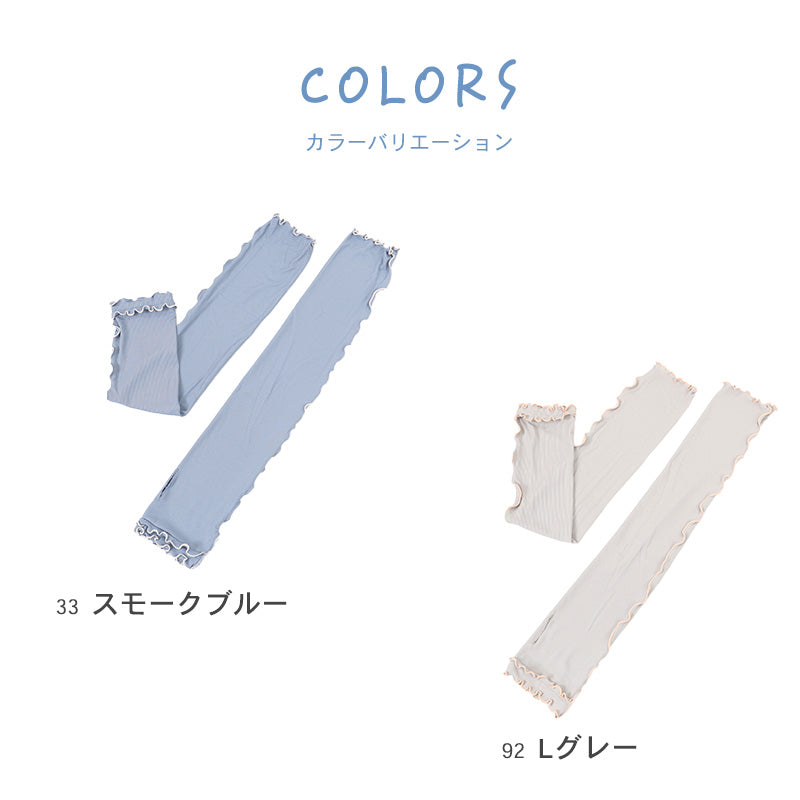 uv アームカバー 腕カバー 冷感 接触冷感 紫外線 UPF50＋ 涼しい 運転