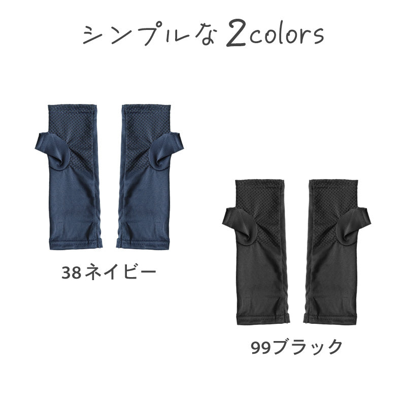 アームカバー uv 腕カバー 指なし レディース 冷感手袋 手袋 ショート丈 約24cm 紫外線カット 紫外線対策 日焼け対策 日焼け防止 夏 (在庫限り)