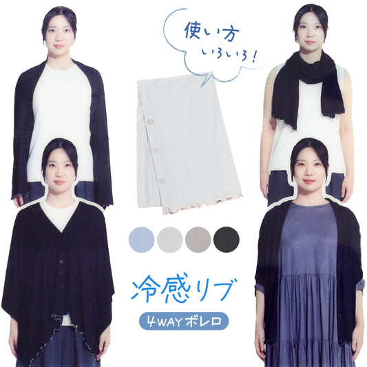 レディース ボレロ uvカット おしゃれ リブ 紫外線 紫外線対策 M-L 日焼け 日焼け防止 日焼け止め 日焼け対策 冷房対策 uv 無地 夏用 UVカット シンプル (在庫限り)