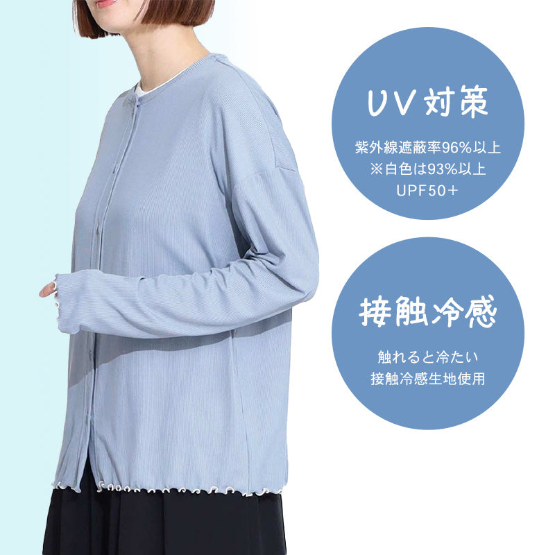 レディース カーディガン uvカット おしゃれ メロウ リブ 紫外線 紫外線対策 M-L 日焼け 日焼け防止 日焼け止め 日焼け対策 冷房対策 uv 無地 夏用 UVカット シンプル おしゃれ 体型カバー メロウ加工 指穴付きカーディガン 母の日ギフト 通勤 通学