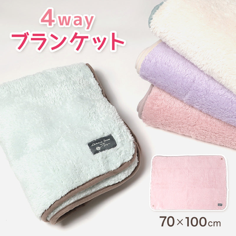 巻きスカート ひざ掛け かわいい 防寒 おしゃれ ひざかけ ブランケット シンプル 約70×100cm あったか 可愛い ボア ラップスカート スカート ふわふわ もこもこ 冬 冷え対策 無地 毛布