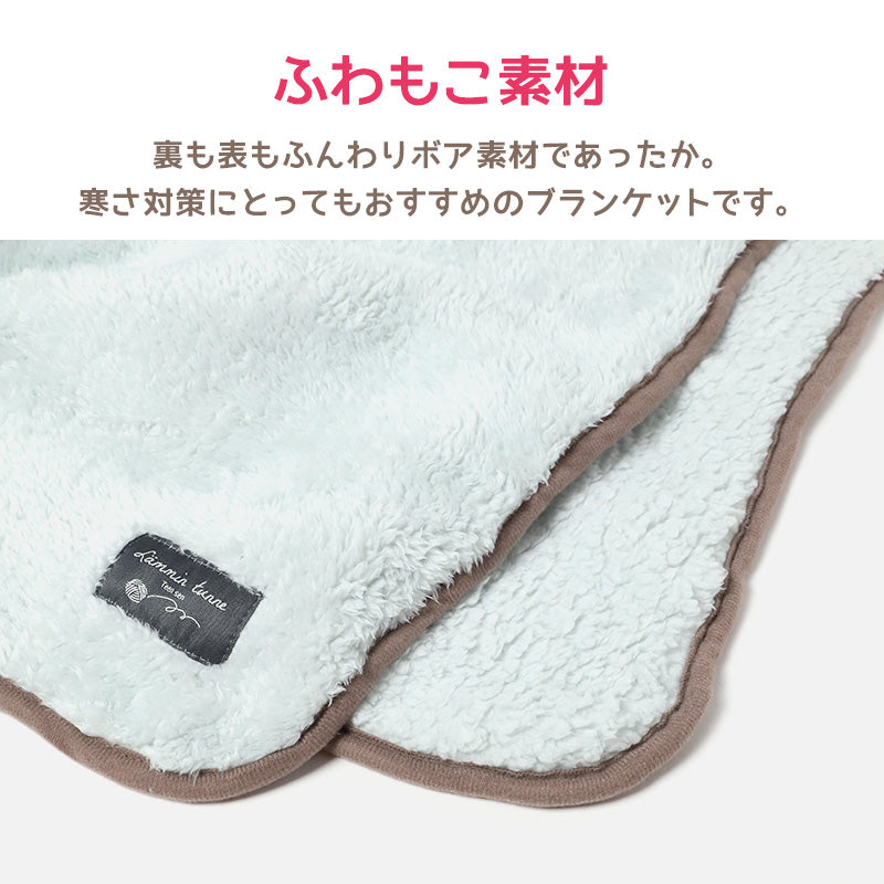 巻きスカート ひざ掛け かわいい 防寒 おしゃれ ひざかけ ブランケット シンプル 約70×100cm あったか 可愛い ボア ラップスカート スカート ふわふわ もこもこ 冬 冷え対策 無地 毛布