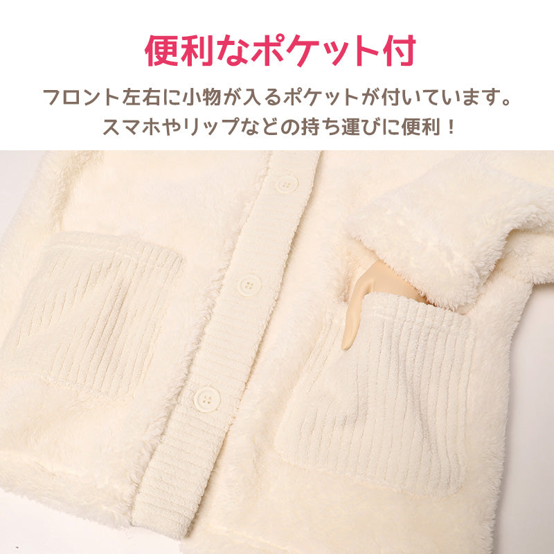 カーディガン ルームウェア レディース スリーパー 部屋着 もこもこ 大人用 冬用 M-L あったか 暖かい パジャマ ルームウエア 羽織り 上着 シープタッチ