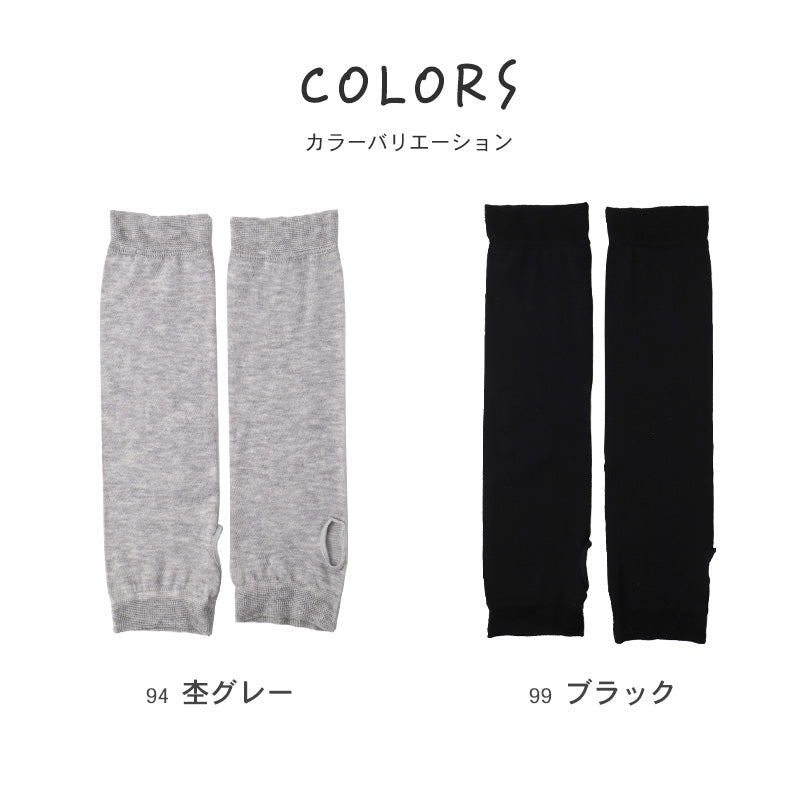 アームカバー シルク混 UVカット ロング レディース ニット 紫外線対策 約40cm 日焼け防止 冷房対策 夏用 さらさら UVアームカバー シルク 手袋 グレー ブラック おしゃれ ナチュラル 薄手