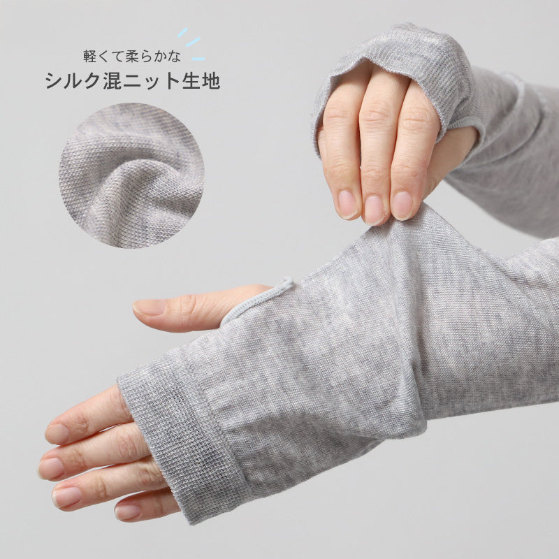 アームカバー シルク混 UVカット レディース ニット 紫外線対策 約50cm 日焼け防止 冷房対策 夏用 さらさら 二の腕カバー UVアームカバー シルク 手袋 グレー ブラック おしゃれ ナチュラル 薄手