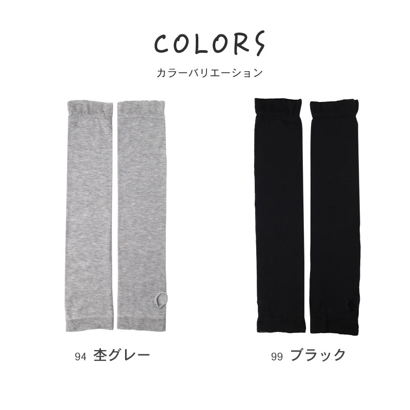 アームカバー シルク混 UVカット レディース ニット 紫外線対策 約50cm 日焼け防止 冷房対策 夏用 さらさら 二の腕カバー UVアームカバー シルク 手袋 グレー ブラック おしゃれ ナチュラル 薄手