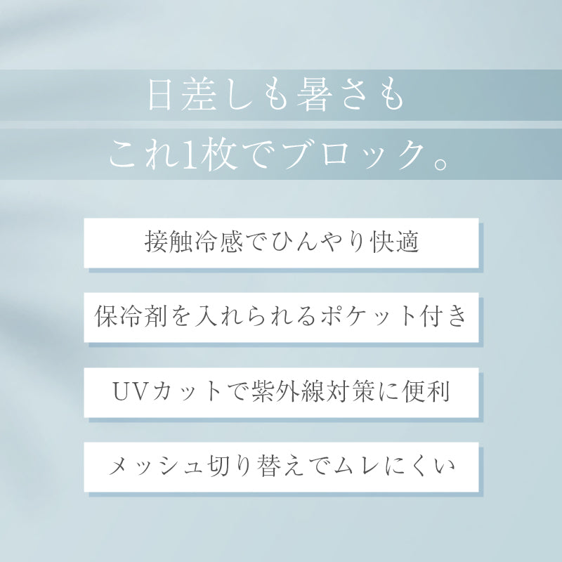 接触冷感 ガーデンハット UVカット ガーデニング 帽子 農作業 農帽 レディース 日よけ つば広 約58cm 保冷剤ポケット付き 女性用 おしゃれ かわいい 日除け付き 日焼け防止 紫外線対策 園芸 農業 外仕事 アウトドア 野外イベント 野外フェス 外仕事
