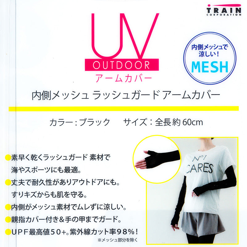 アームカバー レディース uvケア アウトドア 約60cm (親指穴付き UV スポーツ ロング 水陸両用 メッシュ 紫外線カット 紫外線対策 UV対策) (在庫限り)