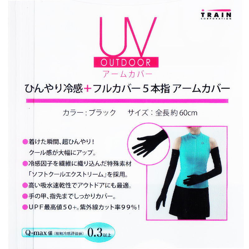 アームカバー レディース 冷感 フルカバー uvケア 接触冷感 速乾 アウトドア 約60cm (UV スポーツ ロング 水陸両用 紫外線カット 紫外線対策 UV対策) (在庫限り)