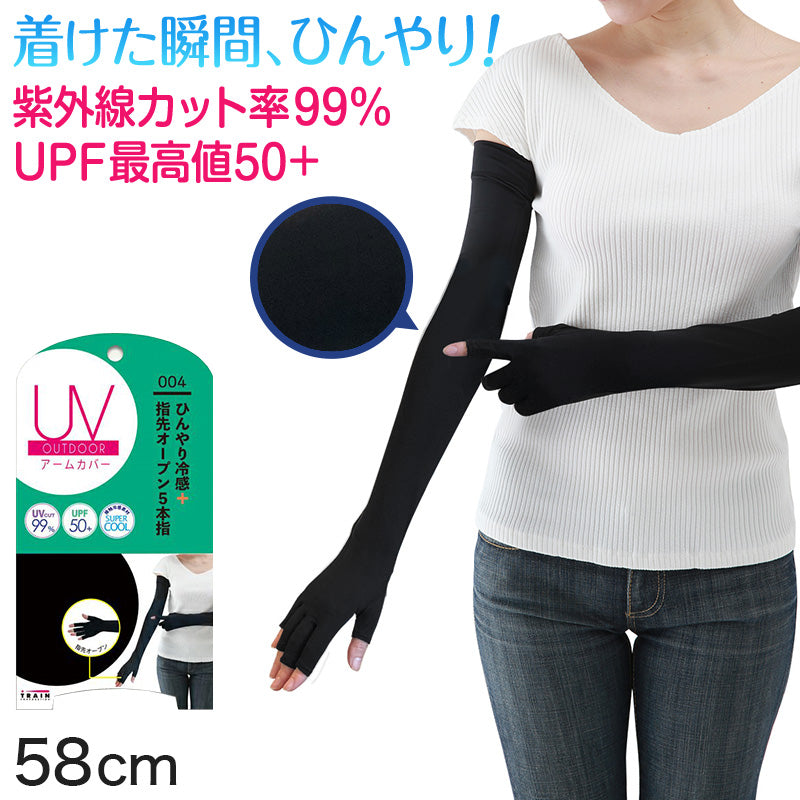 アームカバー レディース 冷感 指先オープン uvケア 接触冷感 速乾 アウトドア 約58cm (UV スポーツ 指まで 指先 ロング 水陸両用 紫外線カット 紫外線対策 UV対策) (在庫限り)