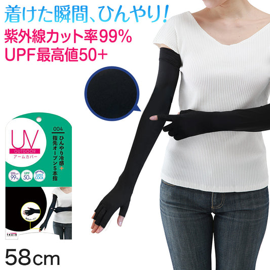 アームカバー レディース 冷感 指先オープン uvケア 接触冷感 速乾 アウトドア 約58cm (UV スポーツ 指まで 指先 ロング 水陸両用 紫外線カット 紫外線対策 UV対策) (在庫限り)