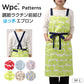 Wpc patterns エプロン レディース はっ水 前結び M-L おしゃれ 撥水 ポケット付き キッチンエプロン かわいい 柄 家事 料理 保育士 ワークエプロン カフェエプロン 大人 プレゼント 女性用 母の日 ギフト 生活雑貨 テキスタイル