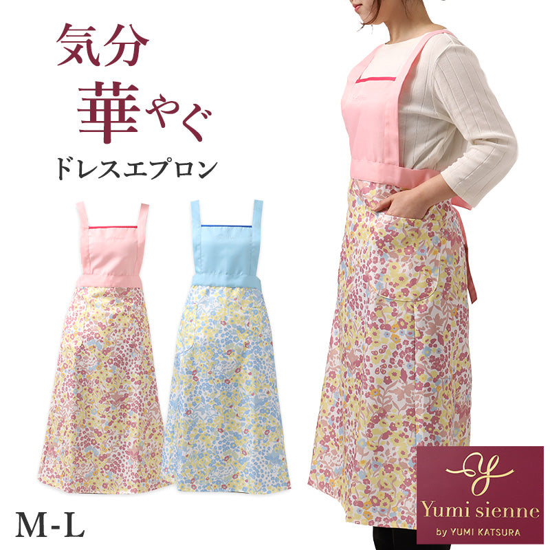 エプロン レディース 花柄 ドレスエプロン Yumi sienne M-L おしゃれ かわいい ポケット付き シワになりにくい キッチンエプロン 前掛け 大人 上品 家事 料理 母の日 ギフト プレゼント 女性用 花柄エプロン 贈り物 桂由美 ユミジェンヌ