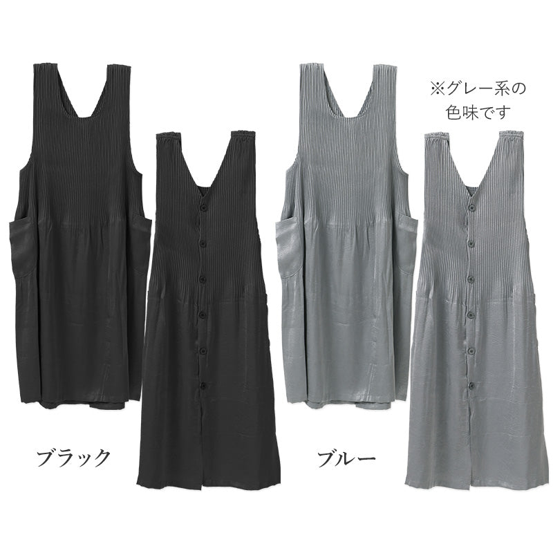 エプロン レディース 前後2way サテン プリーツ Yumi sienne M-L 無地 おしゃれ きれいめ ポケット付き ワンピース風 キッチンエプロン 大人 上品 家事 料理 女性用 桂由美 ユミジェンヌ ギフト 贈り物 ドレス風