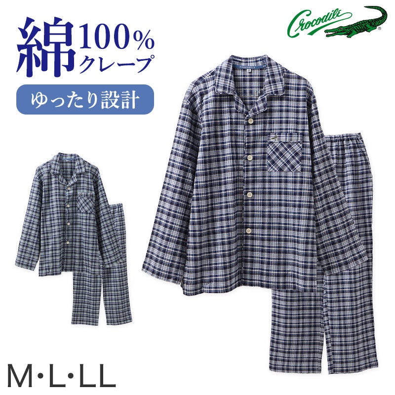 パジャマ メンズ 長袖 綿楊柳 綿100 前開き 先染め クレープ M L LL 揚柳 夏 涼しい ゆったり 上下セット 胸ポケット付き クロコダイル 紳士 部屋着 寝巻き コットン さらさら さらっと 肌離れ 清涼感 くつろぎ 春夏 男性用
