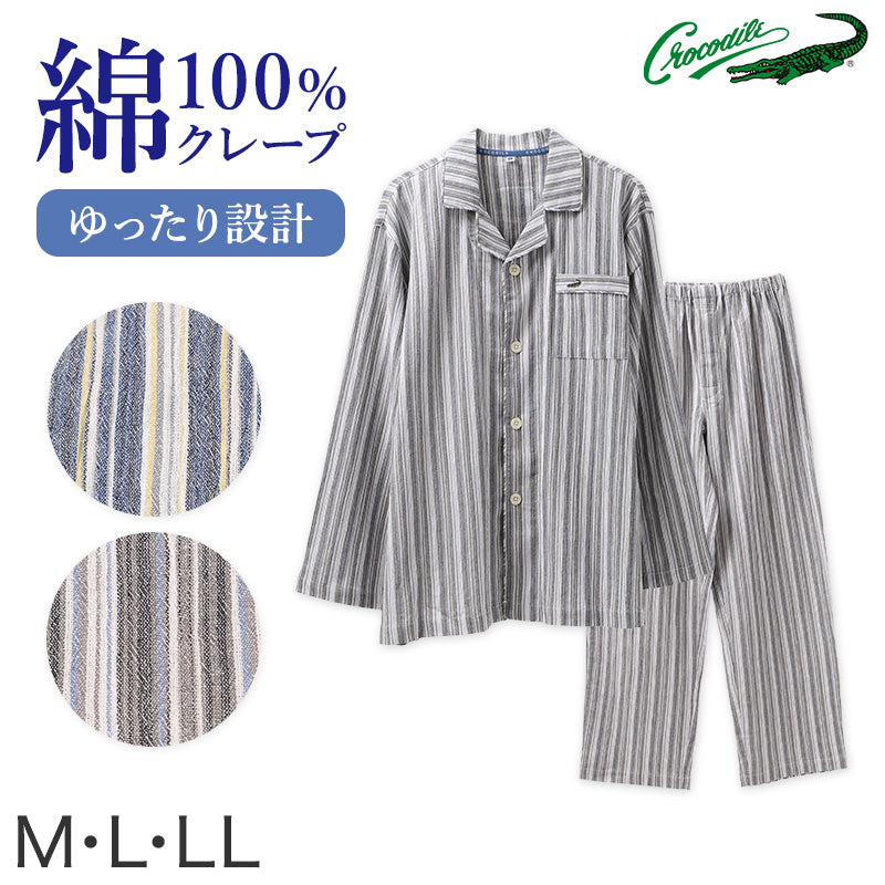 パジャマ メンズ 長袖 綿楊柳 綿100 前開き クレープ M L LL 揚柳 夏 涼しい ゆったり 上下セット 胸ポケット付き クロコダイル 紳士 部屋着 寝巻き コットン さらさら さらっと 肌離れ 清涼感 くつろぎ 春夏 男性用