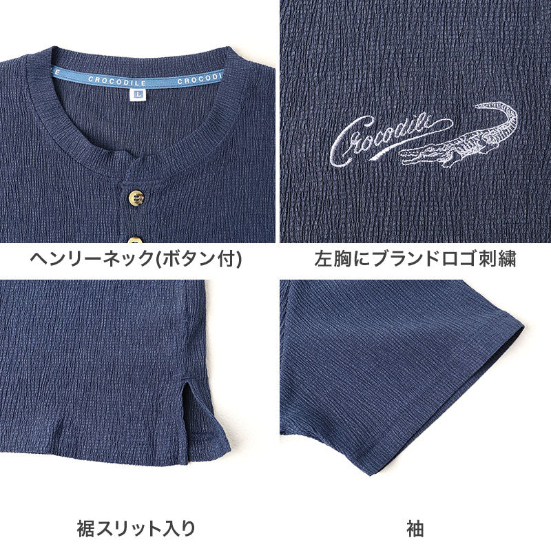 メンズ パジャマ 半袖 ハーフパンツ クロコダイル ニット楊柳 クレープ M L LL Tスーツ 上下セット ヘンリーネック 夏 春夏 涼しい さらっと 肌離れ ゆったり 軽い 部屋着 ルームウェア 寝間着 紳士 男性 父の日 ギフト 半ズボン 夏用 リラックス