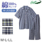 パジャマ メンズ 半袖 綿楊柳 綿100 前開き 先染め クレープ M L LL 揚柳 夏 涼しい ゆったり 上下セット 胸ポケット付き クロコダイル 紳士 部屋着 寝巻き コットン さらさら さらっと 肌離れ 清涼感 くつろぎ 春夏 男性用