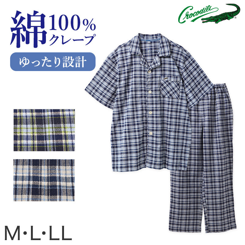 パジャマ メンズ 半袖 綿楊柳 綿100 前開き 先染め クレープ M L LL 揚柳 夏 涼しい ゆったり 上下セット 胸ポケット付き クロコダイル 紳士 部屋着 寝巻き コットン さらさら さらっと 肌離れ 清涼感 くつろぎ 春夏 男性用