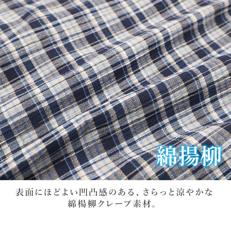 パジャマ メンズ 半袖 綿楊柳 綿100 前開き 先染め クレープ M L LL 揚柳 夏 涼しい ゆったり 上下セット 胸ポケット付き クロコダイル 紳士 部屋着 寝巻き コットン さらさら さらっと 肌離れ 清涼感 くつろぎ 春夏 男性用
