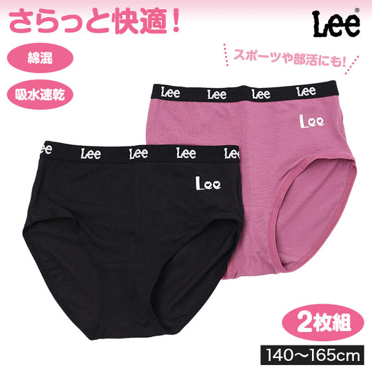 女児 ショーツ 2枚組 Lee リー 吸水速乾 綿混 ストレッチ ジュニア 下着 ガールズ パンツ キッズ 女の子 子供 子ども 140cm 150cm 160cm 165cm 小学生 中学生 ティーン インナー さらっと 乾きやすい やわらかい 肌ざわり 動きやすい デイリー 通学