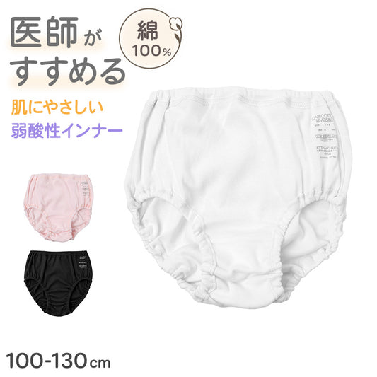 女の子 ショーツ 綿100％ キッズ パンツ 子供 下着 女児 インナー コットン くるみゴム 100～130 cm インゴム 弱酸性 pHコントロール やわらか ソフトタッチ リバーシブル ゴム交換可 ガールズ 子ども 肌着 保育園 幼稚園 通園 春 夏 秋 冬 黒 白