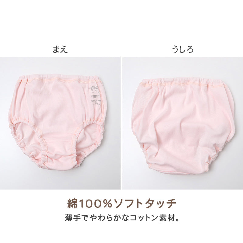 女の子 ショーツ 綿100％ キッズ パンツ 子供 下着 女児 インナー コットン くるみゴム 100～130 cm インゴム 弱酸性 pHコントロール やわらか ソフトタッチ リバーシブル ゴム交換可 ガールズ 子ども 肌着 保育園 幼稚園 通園 春 夏 秋 冬 黒 白