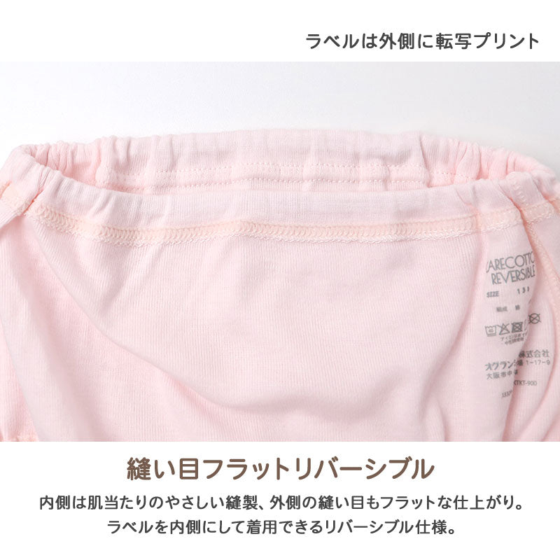 女の子 ショーツ 綿100％ キッズ パンツ 子供 下着 女児 インナー コットン くるみゴム 100～130 cm インゴム 弱酸性 pHコントロール やわらか ソフトタッチ リバーシブル ゴム交換可 ガールズ 子ども 肌着 保育園 幼稚園 通園 春 夏 秋 冬 黒 白