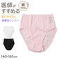 女の子 ショーツ 綿100％ ジュニア パンツ キッズ 子供 下着 女児 女子 140～165 cm インナー コットン 弱酸性 pHコントロール ソフトタッチ 薄手 やわらか 白 黒 リバーシブル ゴム外付け 小学生 中学生 スクール 通学 ガールズ 春 夏 秋 冬