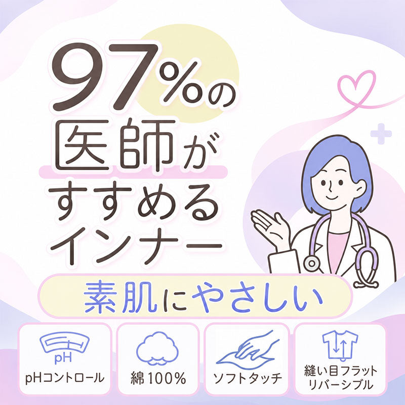 女の子 ショーツ 綿100％ ジュニア パンツ キッズ 子供 下着 女児 女子 140～165 cm インナー コットン 弱酸性 pHコントロール ソフトタッチ 薄手 やわらか 白 黒 リバーシブル ゴム外付け 小学生 中学生 スクール 通学 ガールズ 春 夏 秋 冬