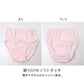 女の子 ショーツ 綿100％ ジュニア パンツ キッズ 子供 下着 女児 女子 140～165 cm インナー コットン 弱酸性 pHコントロール ソフトタッチ 薄手 やわらか 白 黒 リバーシブル ゴム外付け 小学生 中学生 スクール 通学 ガールズ 春 夏 秋 冬