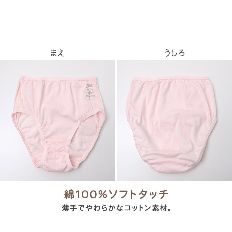 女の子 ショーツ 綿100％ ジュニア パンツ キッズ 子供 下着 女児 女子 140～165 cm インナー コットン 弱酸性 pHコントロール ソフトタッチ 薄手 やわらか 白 黒 リバーシブル ゴム外付け 小学生 中学生 スクール 通学 ガールズ 春 夏 秋 冬