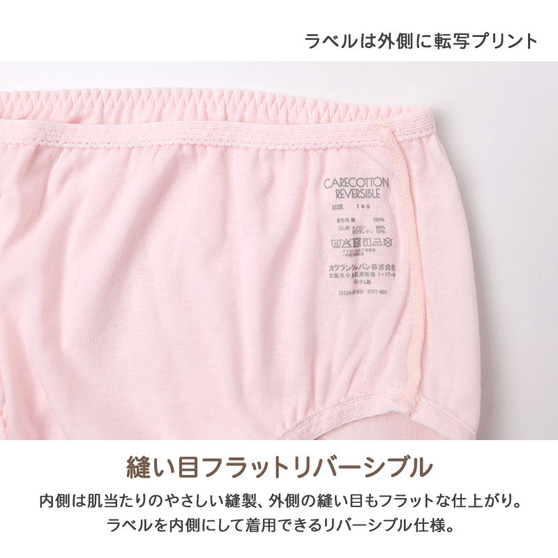 女の子 ショーツ 綿100％ ジュニア パンツ キッズ 子供 下着 女児 女子 140～165 cm インナー コットン 弱酸性 pHコントロール ソフトタッチ 薄手 やわらか 白 黒 リバーシブル ゴム外付け 小学生 中学生 スクール 通学 ガールズ 春 夏 秋 冬