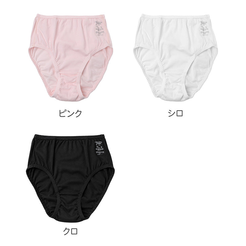 女の子 ショーツ 綿100％ ジュニア パンツ キッズ 子供 下着 女児 女子 140～165 cm インナー コットン 弱酸性 pHコントロール ソフトタッチ 薄手 やわらか 白 黒 リバーシブル ゴム外付け 小学生 中学生 スクール 通学 ガールズ 春 夏 秋 冬