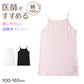 女児 キャミソール 綿100％ キッズ ジュニア 弱酸性インナー pHコントロール 子供肌着 女の子 100～165 cm インナー 下着 ソフトタッチ 薄手 縫い目フラット リバーシブル 転写プリント スクールインナー 子供用 肌当たりやさしい 通園 通学 白 黒