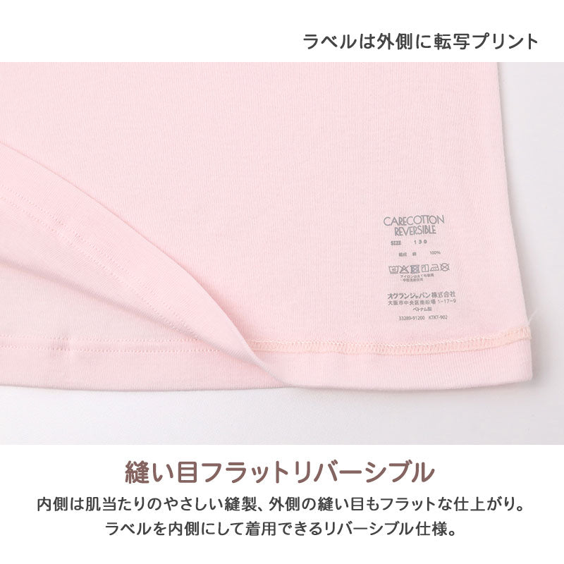 女児 キャミソール 綿100％ キッズ ジュニア 弱酸性インナー pHコントロール 子供肌着 女の子 100～165 cm インナー 下着 ソフトタッチ 薄手 縫い目フラット リバーシブル 転写プリント スクールインナー 子供用 肌当たりやさしい 通園 通学 白 黒