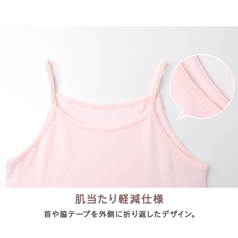 女児 キャミソール 綿100％ キッズ ジュニア 弱酸性インナー pHコントロール 子供肌着 女の子 100～165 cm インナー 下着 ソフトタッチ 薄手 縫い目フラット リバーシブル 転写プリント スクールインナー 子供用 肌当たりやさしい 通園 通学 白 黒