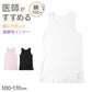 子供 肌着 綿100％ タンクトップ インナー キッズ ジュニア 男女兼用 弱酸性 pHコントロール 100～170 cm やわらか ソフトタッチ リバーシブル 男の子 女の子 子ども肌着 下着 シャツ 通園 通学 スクール 春 夏 秋 オールシーズン 白 黒