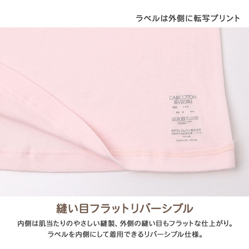 子供 肌着 綿100％ タンクトップ インナー キッズ ジュニア 男女兼用 弱酸性 pHコントロール 100～170 cm やわらか ソフトタッチ リバーシブル 男の子 女の子 子ども肌着 下着 シャツ 通園 通学 スクール 春 夏 秋 オールシーズン 白 黒