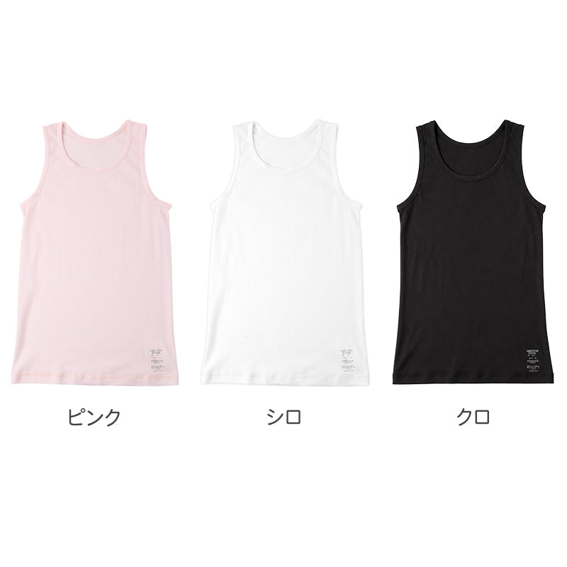 子供 肌着 綿100％ タンクトップ インナー キッズ ジュニア 男女兼用 弱酸性 pHコントロール 100～170 cm やわらか ソフトタッチ リバーシブル 男の子 女の子 子ども肌着 下着 シャツ 通園 通学 スクール 春 夏 秋 オールシーズン 白 黒
