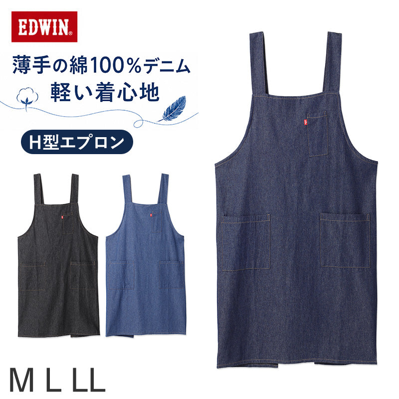 エプロン レディース EDWIN エドウィン デニム H型 綿100% 薄手 軽い M L LL おしゃれ かぶり ポケット付き ペン差しポケット 家事 キッチン カフェ 保育士 ガーデニング DIY 作業用 無地 ブランド プレゼント シンプル 料理 前掛け 腰ひもなし