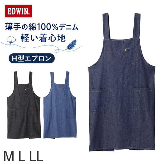 エプロン レディース EDWIN エドウィン デニム H型 綿100% 薄手 軽い M L LL おしゃれ かぶり ポケット付き ペン差しポケット 家事 キッチン カフェ 保育士 ガーデニング DIY 作業用 無地 ブランド プレゼント シンプル 料理 腰ひもなし