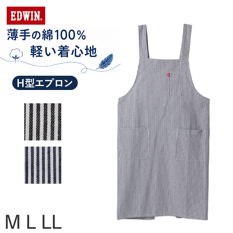 エプロン レディース EDWIN エドウィン ヒッコリー H型 綿100% 薄手 軽い M L LL おしゃれ かぶり ポケット付き ペン差しポケット 家事 キッチン カフェ 保育士 ガーデニング DIY 作業用 無地 ブランド プレゼント シンプル 料理 前掛け 腰ひもなし
