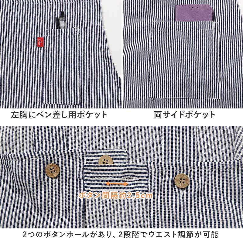 エプロン レディース EDWIN エドウィン ヒッコリー H型 綿100% 薄手 軽い M L LL おしゃれ かぶり ポケット付き ペン差しポケット 家事 キッチン カフェ 保育士 ガーデニング DIY 作業用 無地 ブランド プレゼント シンプル 料理 前掛け 腰ひもなし