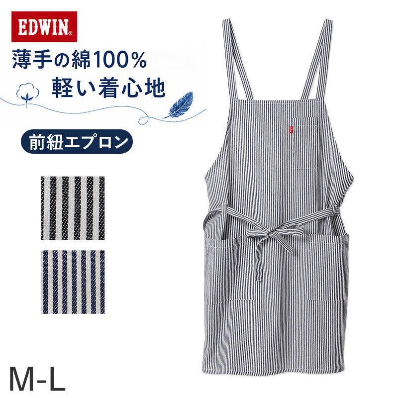 エプロン レディース EDWIN エドウィン ヒッコリー 前紐 綿100% 薄手 軽い M-L おしゃれ かぶり ポケット付き ペン差しポケット 家事 キッチン カフェ 保育士 ガーデニング DIY 作業用 無地 ブランド プレゼント シンプル 料理 前掛け