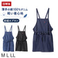 エプロン レディース EDWIN エドウィン デニム 前紐 綿100% 薄手 軽い M-L おしゃれ かぶり ポケット付き ペン差しポケット 家事 キッチン カフェ 保育士 ガーデニング DIY 作業用 無地 ブランド プレゼント シンプル 料理 前掛け