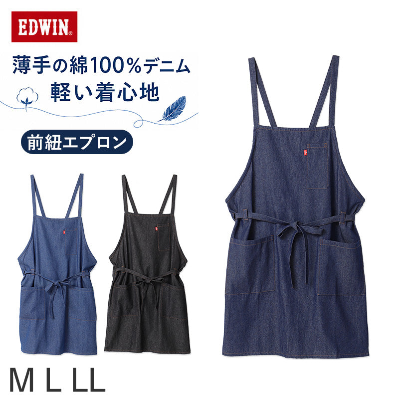 エプロン レディース EDWIN エドウィン デニム 前紐 綿100% 薄手 軽い M-L おしゃれ かぶり ポケット付き ペン差しポケット 家事 キッチン カフェ 保育士 ガーデニング DIY 作業用 無地 ブランド プレゼント シンプル 料理 前掛け