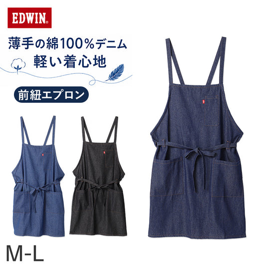 エプロン レディース EDWIN エドウィン デニム 前紐 綿100% 薄手 軽い M-L おしゃれ かぶり ポケット付き ペン差しポケット 家事 キッチン カフェ 保育士 ガーデニング DIY 作業用 無地 ブランド プレゼント シンプル 料理